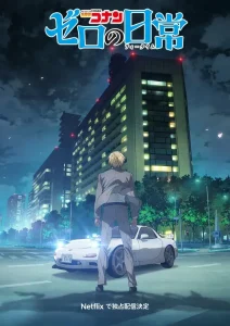 Детектив Конан: Чаепитие Зеро (аниме сериал 2022)