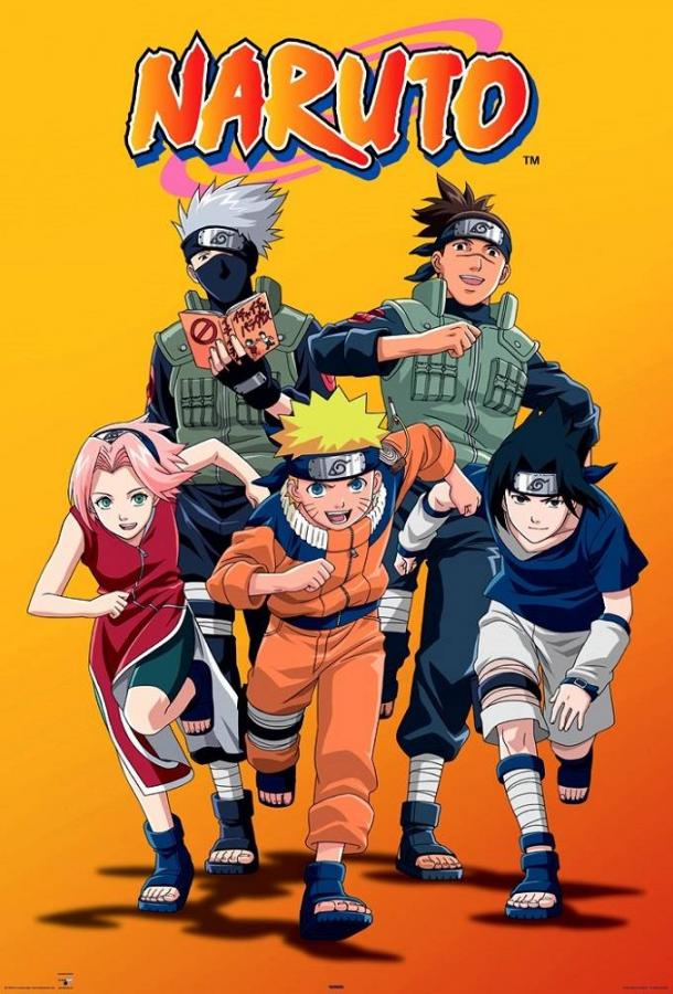 Наруто (аниме сериал 2002 – 2007)